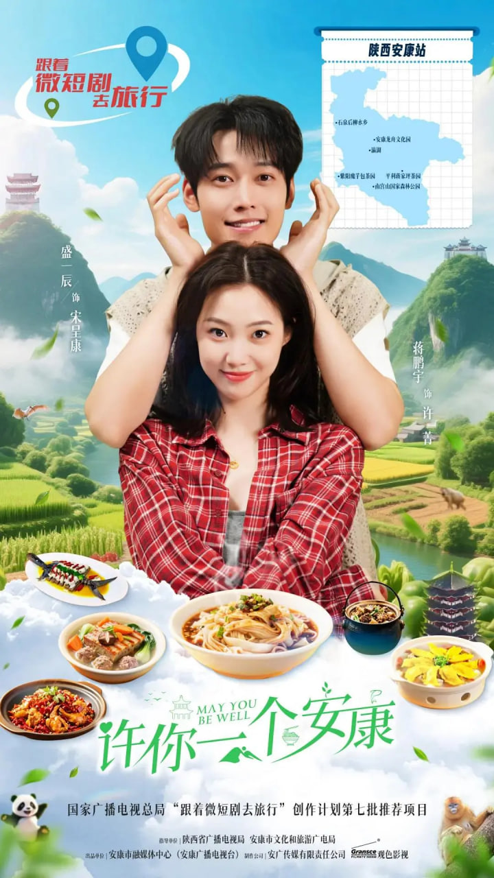 许你一个安康(全集)